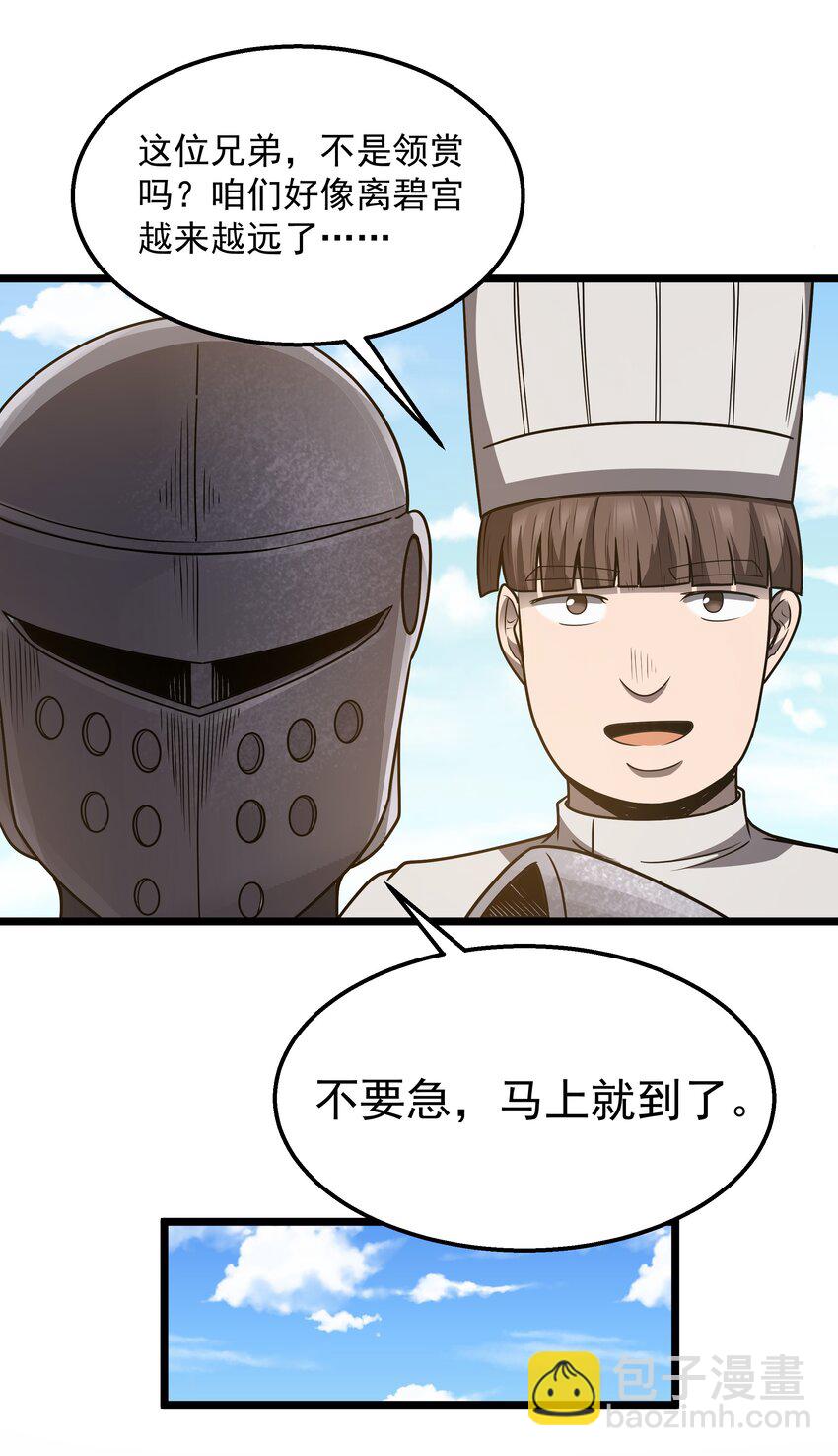 第37话 黑月帝国(1/2)-第39话