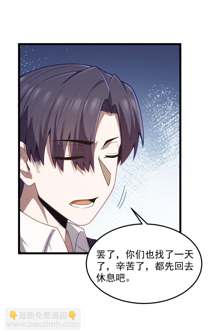 第37话 黑月帝国(1/2)-第39话