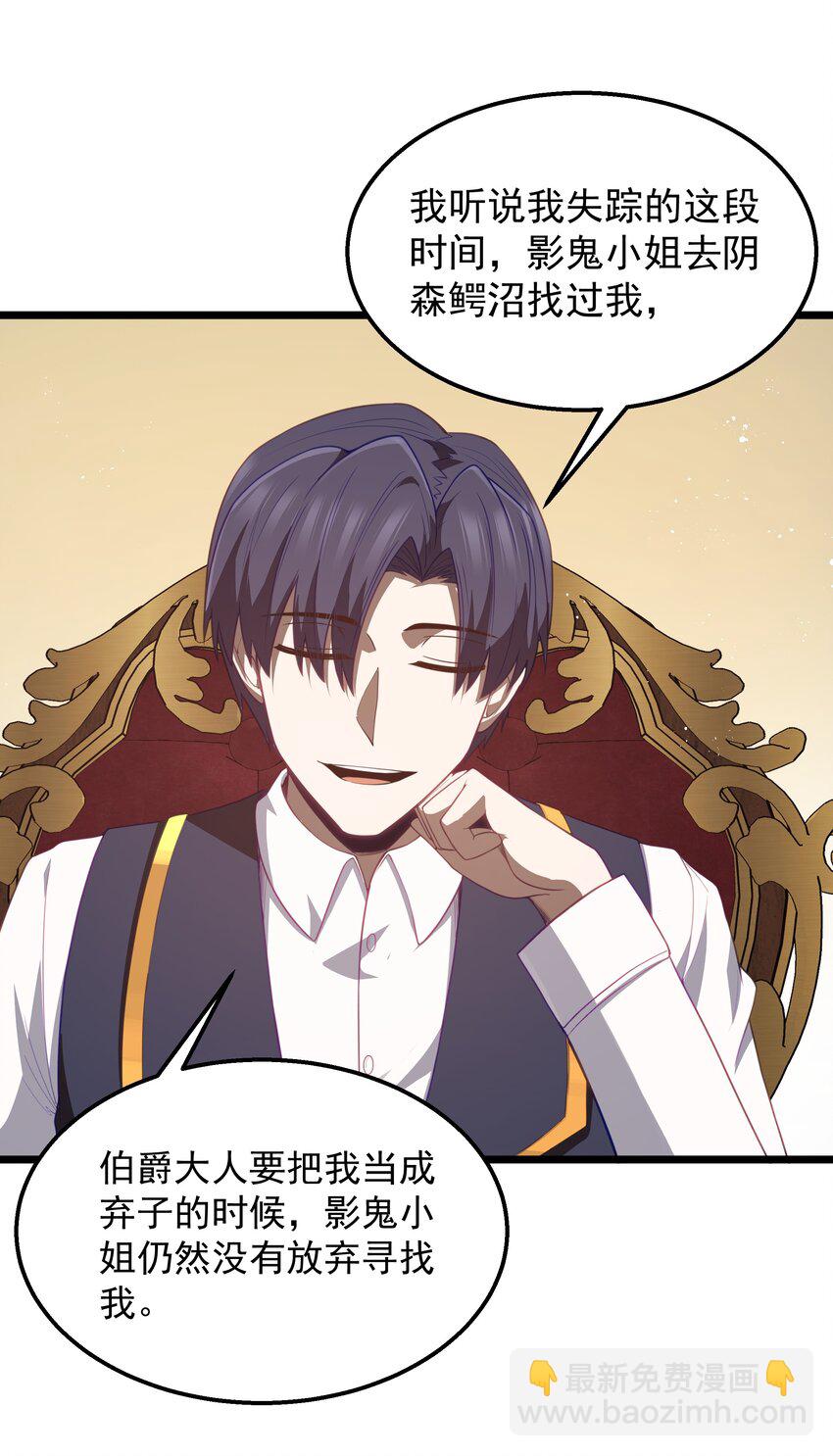 第37话 黑月帝国(1/2)-第39话