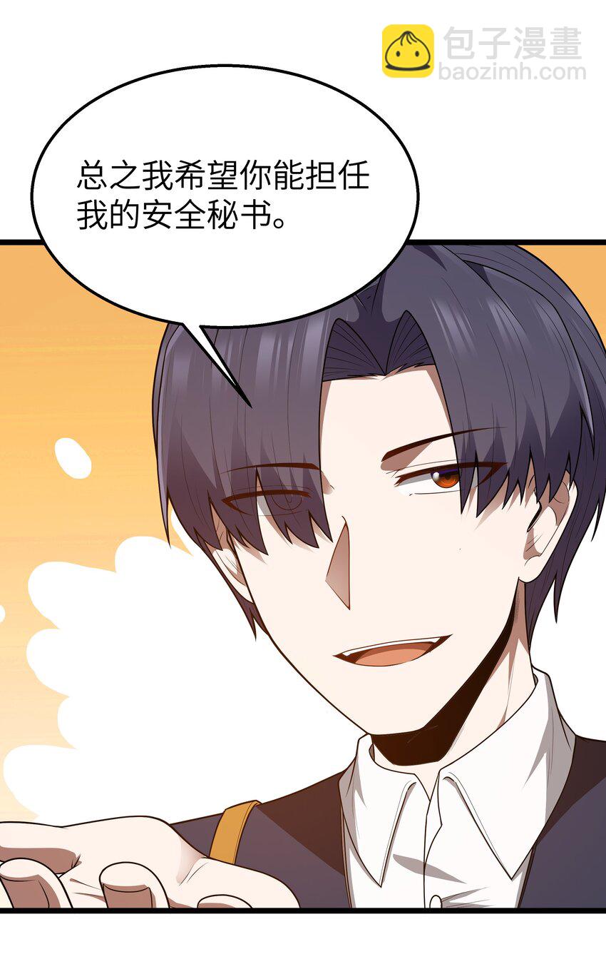 第39话 异世界首次团建(1/2)-第41话