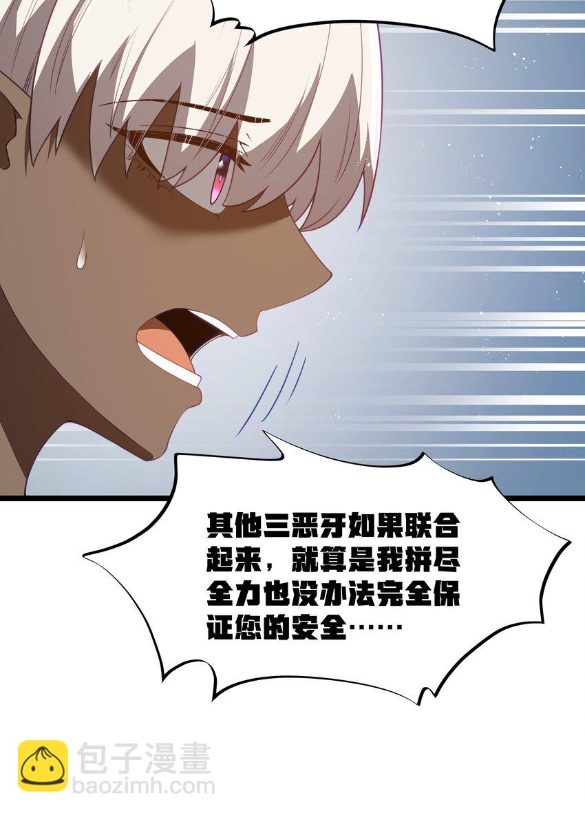 第39话 异世界首次团建(1/2)-第41话