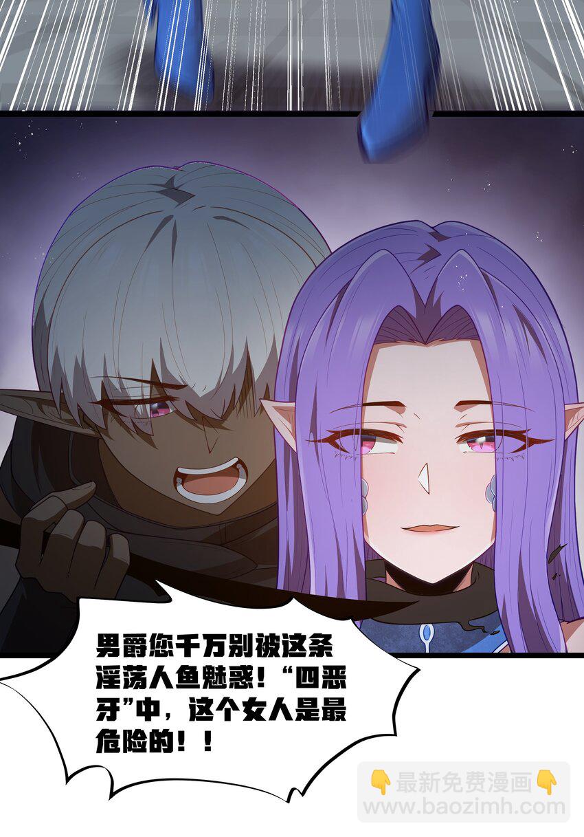 第39话 异世界首次团建(1/2)-第41话