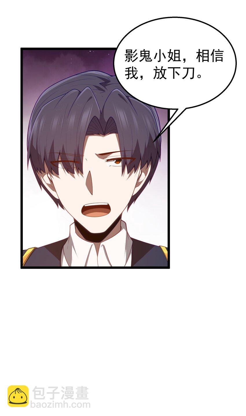 第39话 异世界首次团建(1/2)-第41话