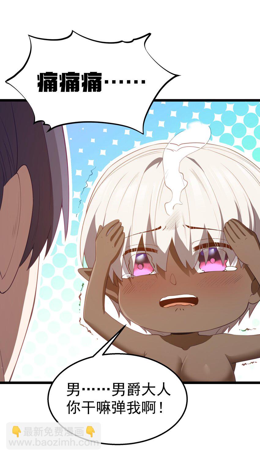 第39话 异世界首次团建(1/2)-第41话