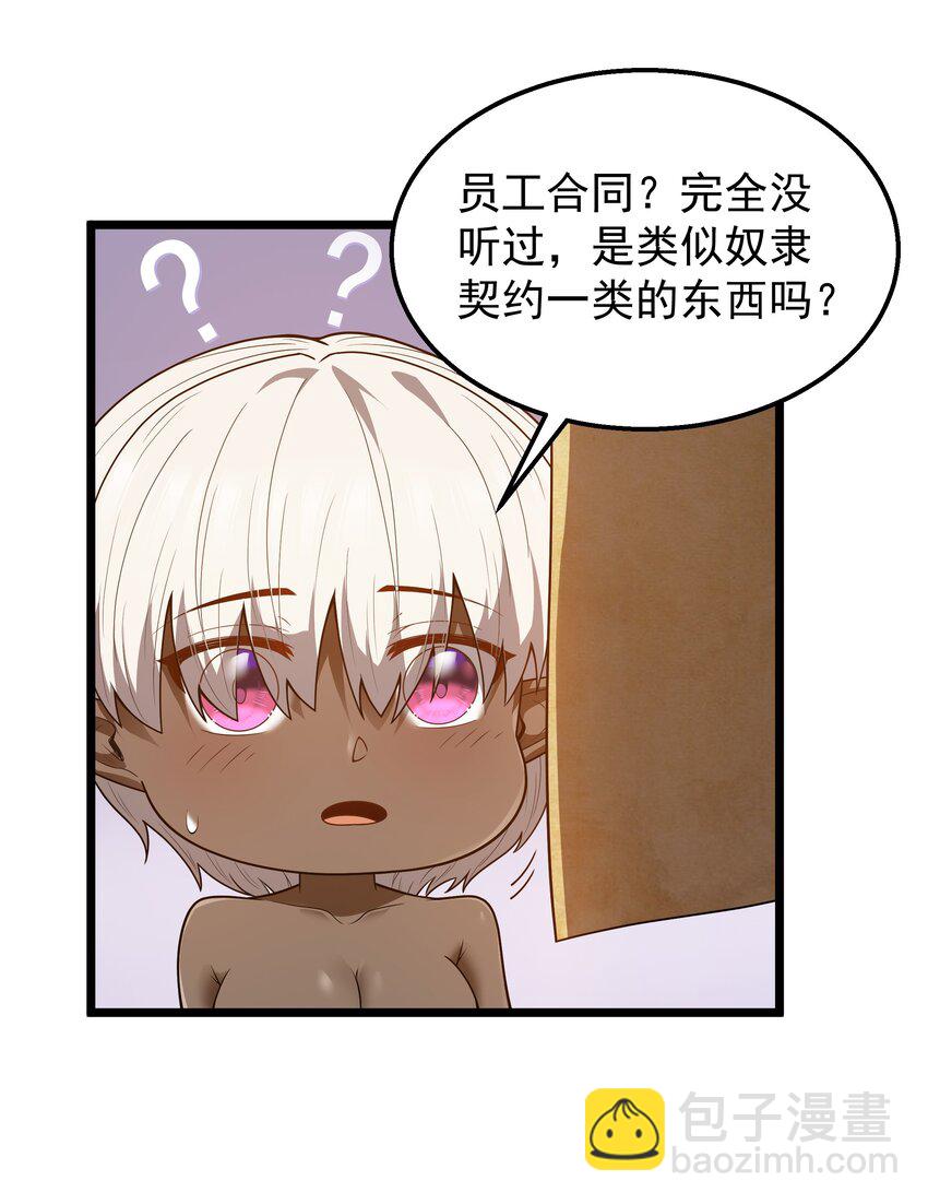 第39话 异世界首次团建(1/2)-第41话