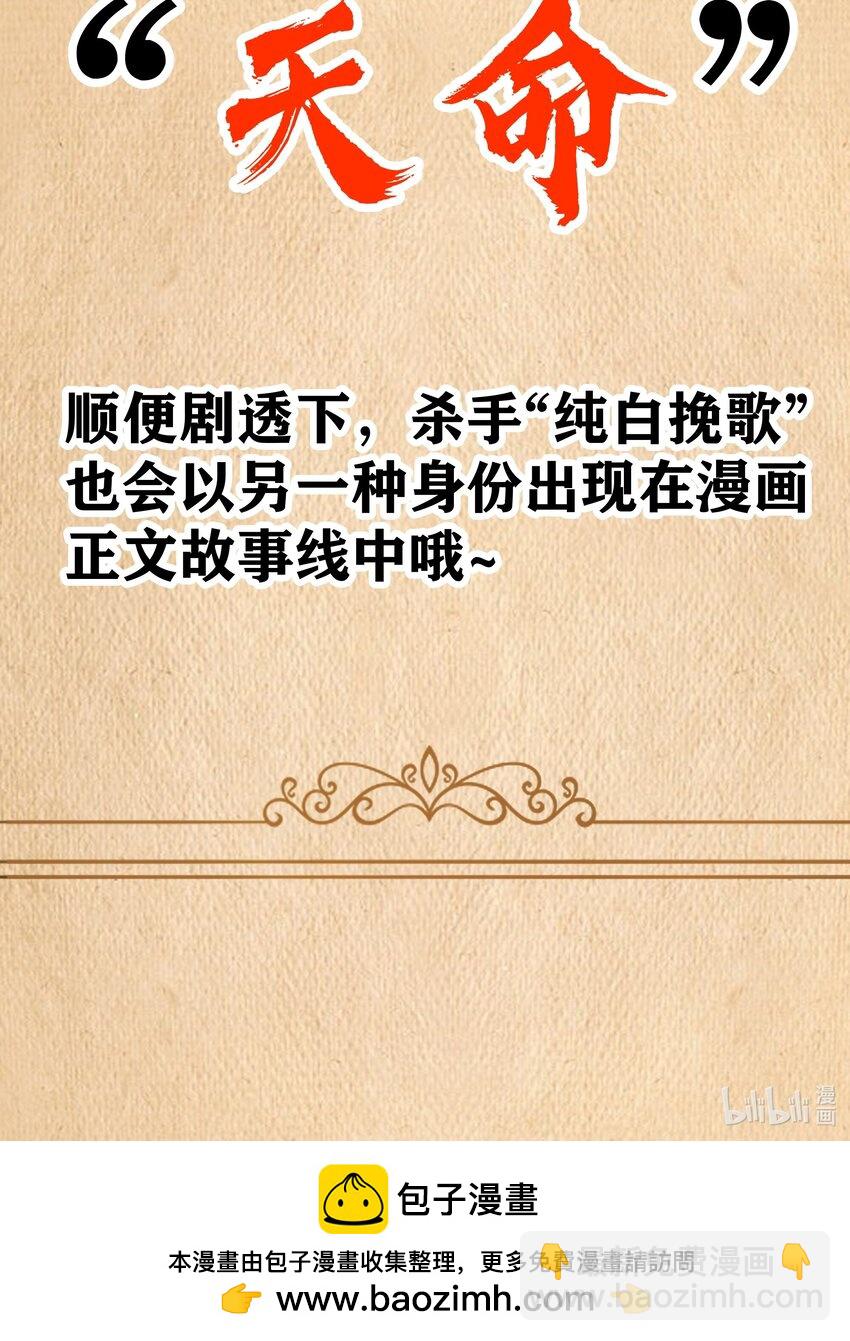 這個勇者是金錢至上主義者 - 番外 純白色的輓歌 - 6