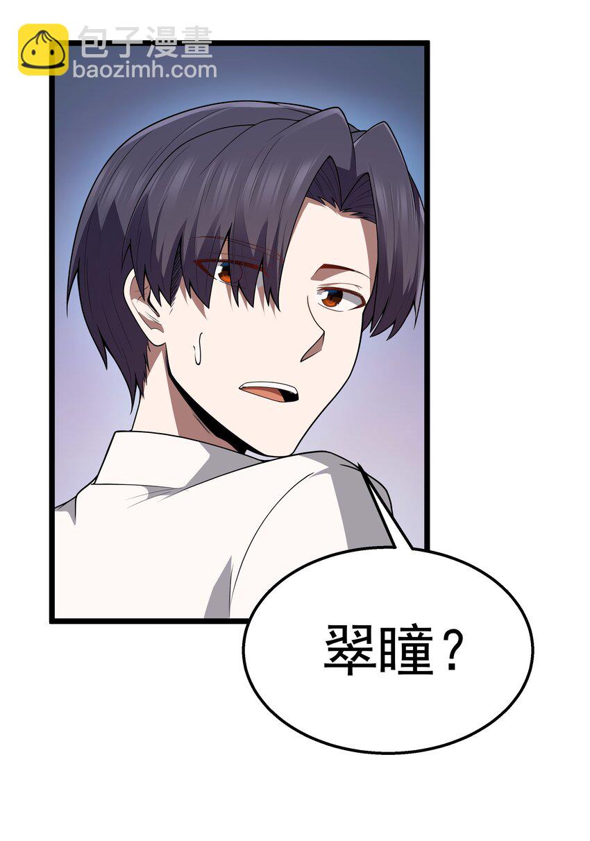 第41话 送上门的七杀(1/2)-第43话