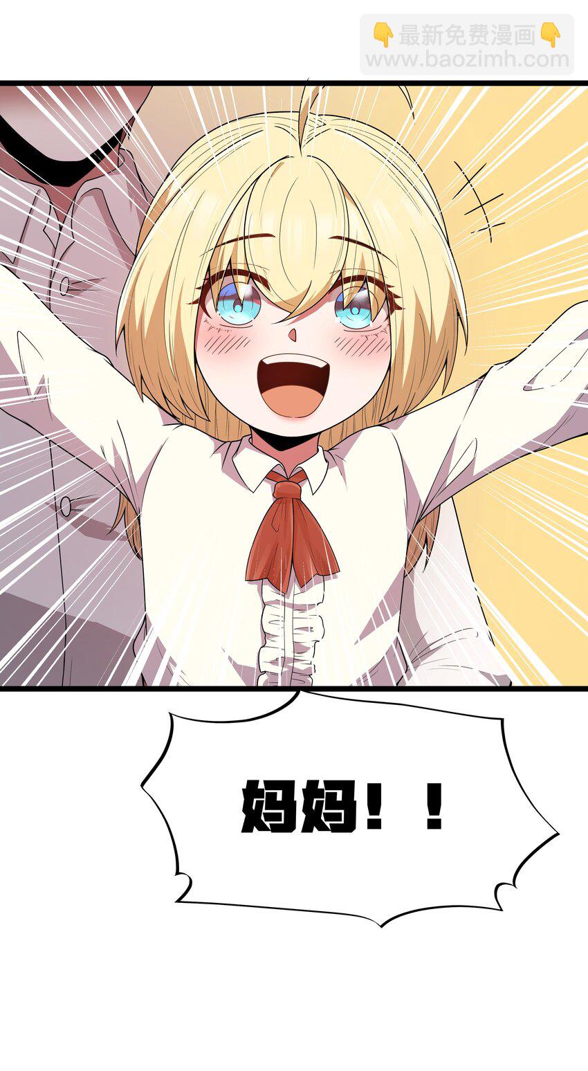 第41话 送上门的七杀(1/2)-第43话