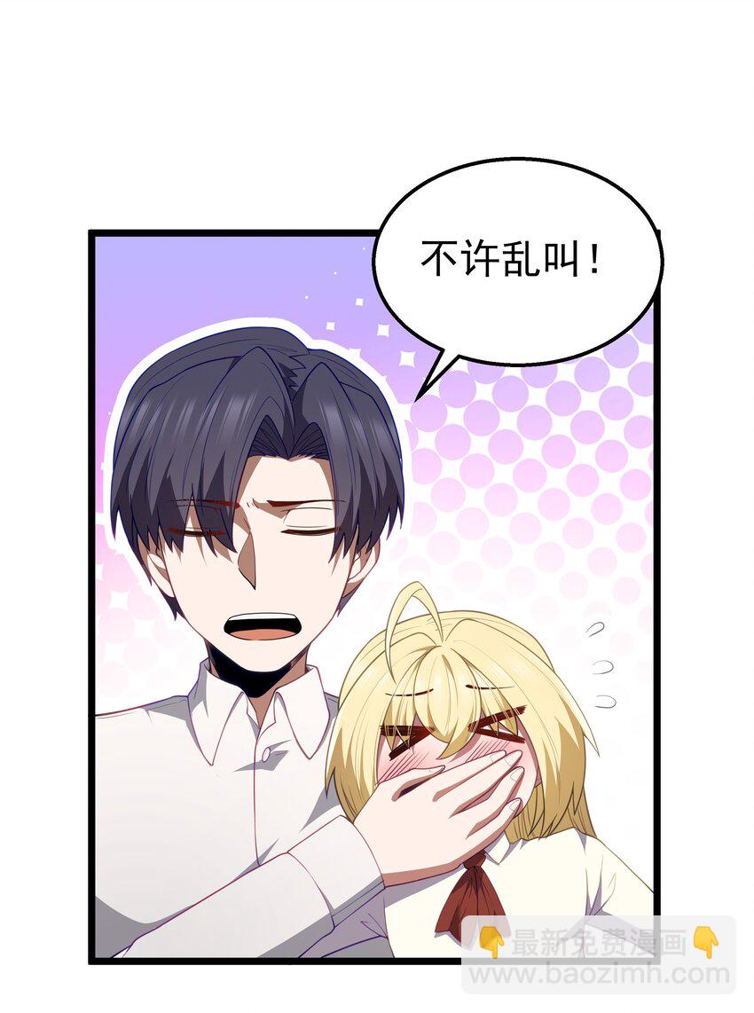 第41话 送上门的七杀(1/2)-第43话