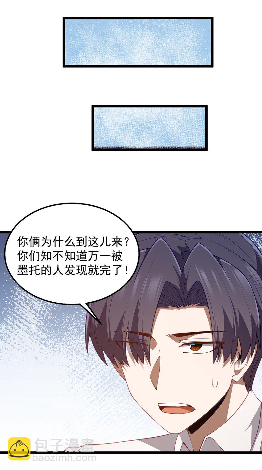 第41话 送上门的七杀(1/2)-第43话