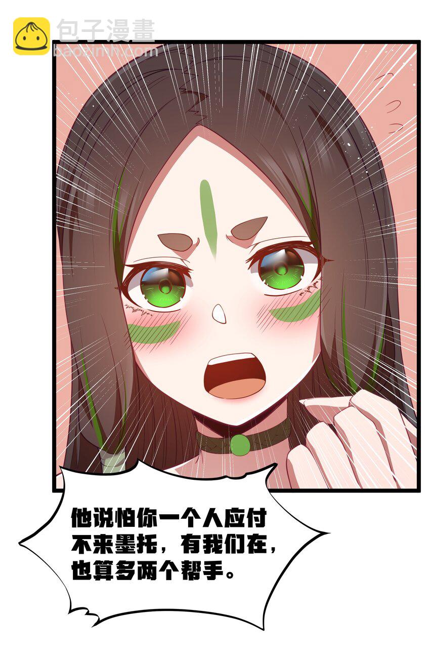 第41话 送上门的七杀(1/2)-第43话