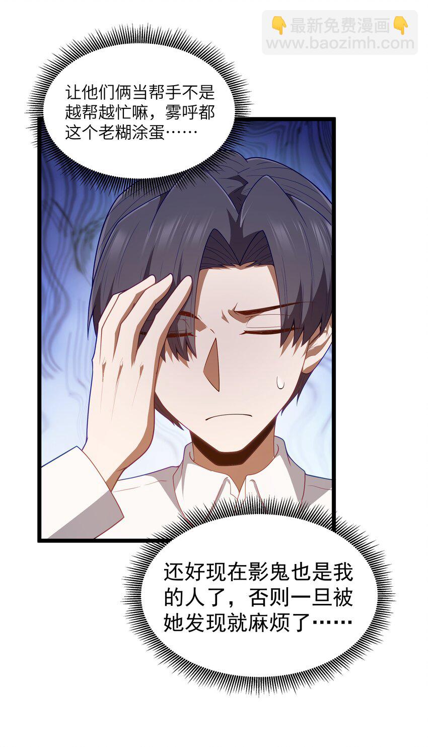 第41话 送上门的七杀(1/2)-第43话