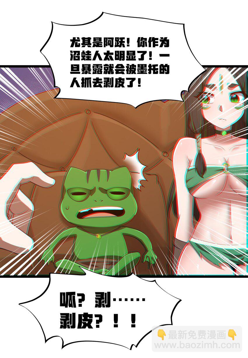 第41话 送上门的七杀(1/2)-第43话