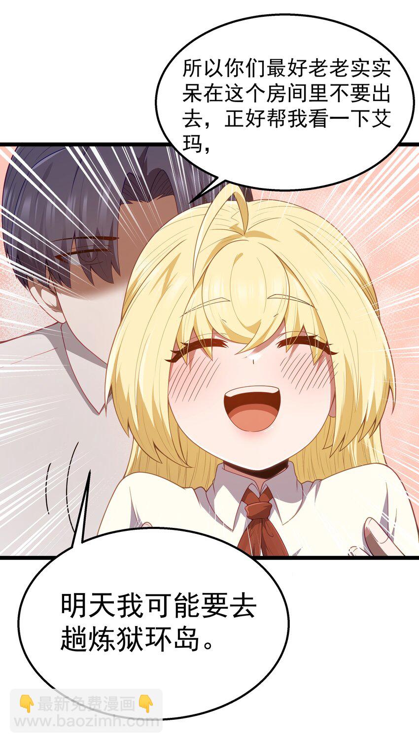 第41话 送上门的七杀(1/2)-第43话