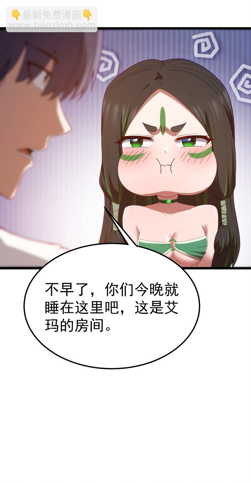 第41话 送上门的七杀(1/2)-第43话