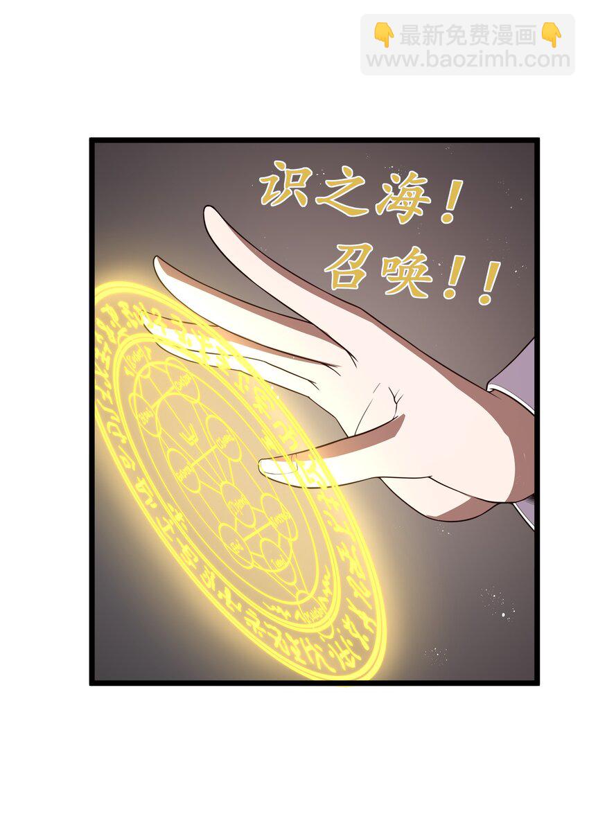 第41话 送上门的七杀(1/2)-第43话