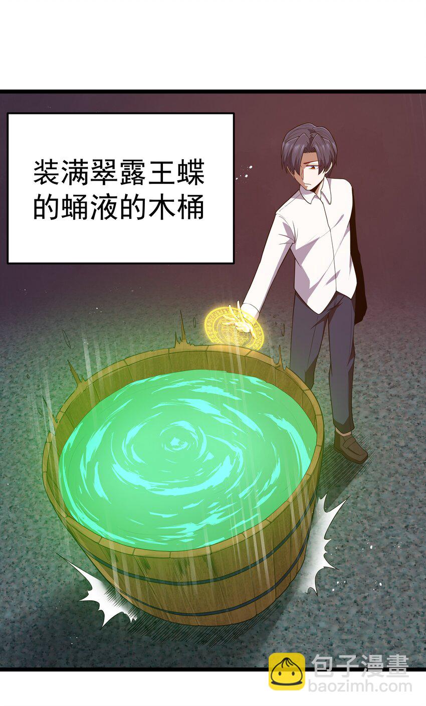 第41话 送上门的七杀(1/2)-第43话