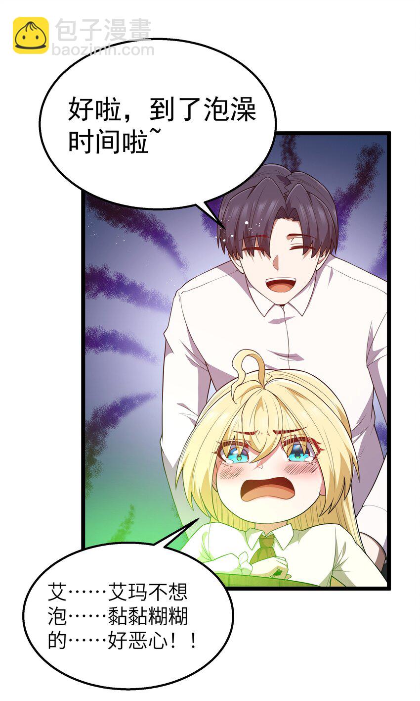 第41话 送上门的七杀(1/2)-第43话