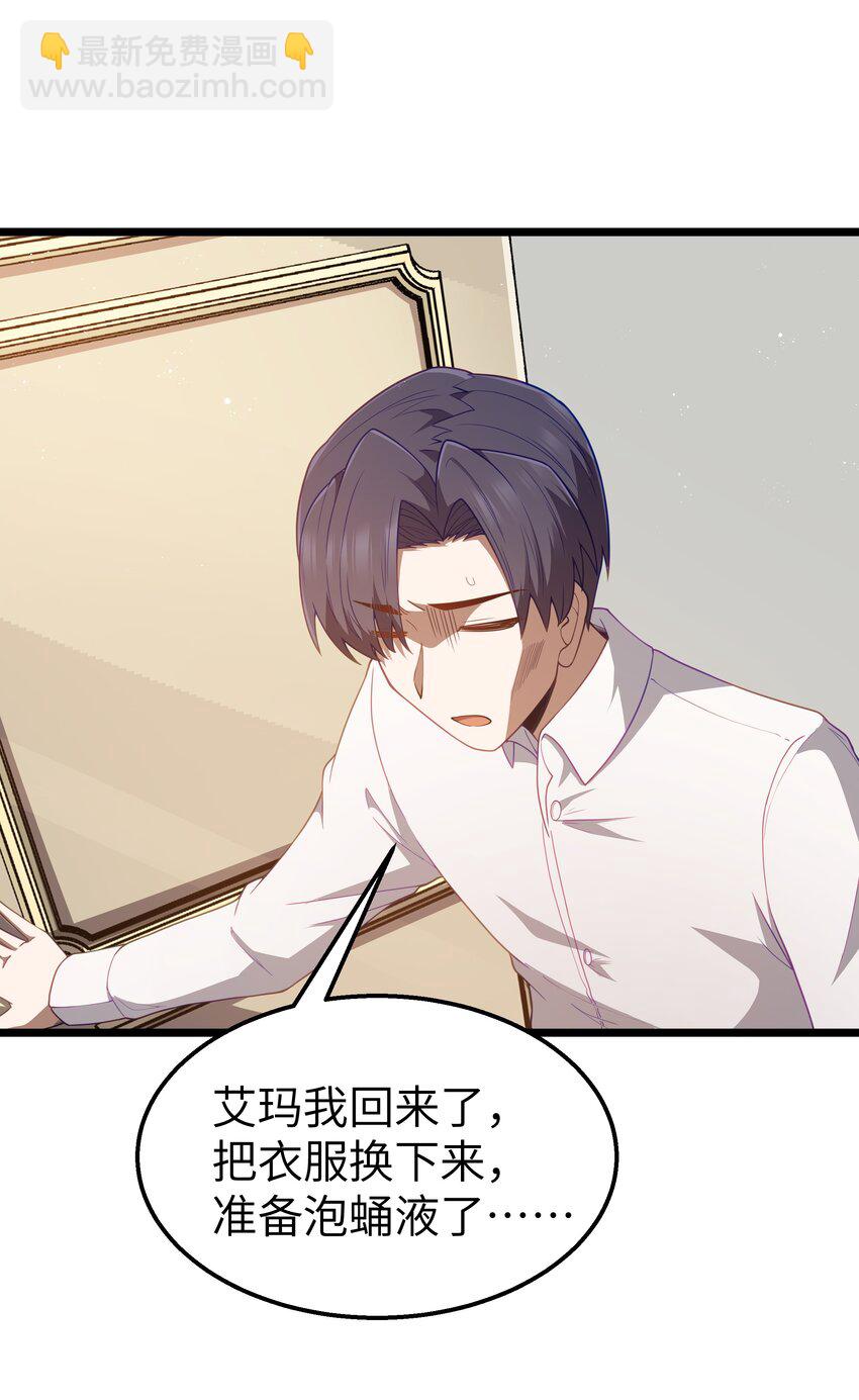 第41话 送上门的七杀(1/2)-第43话