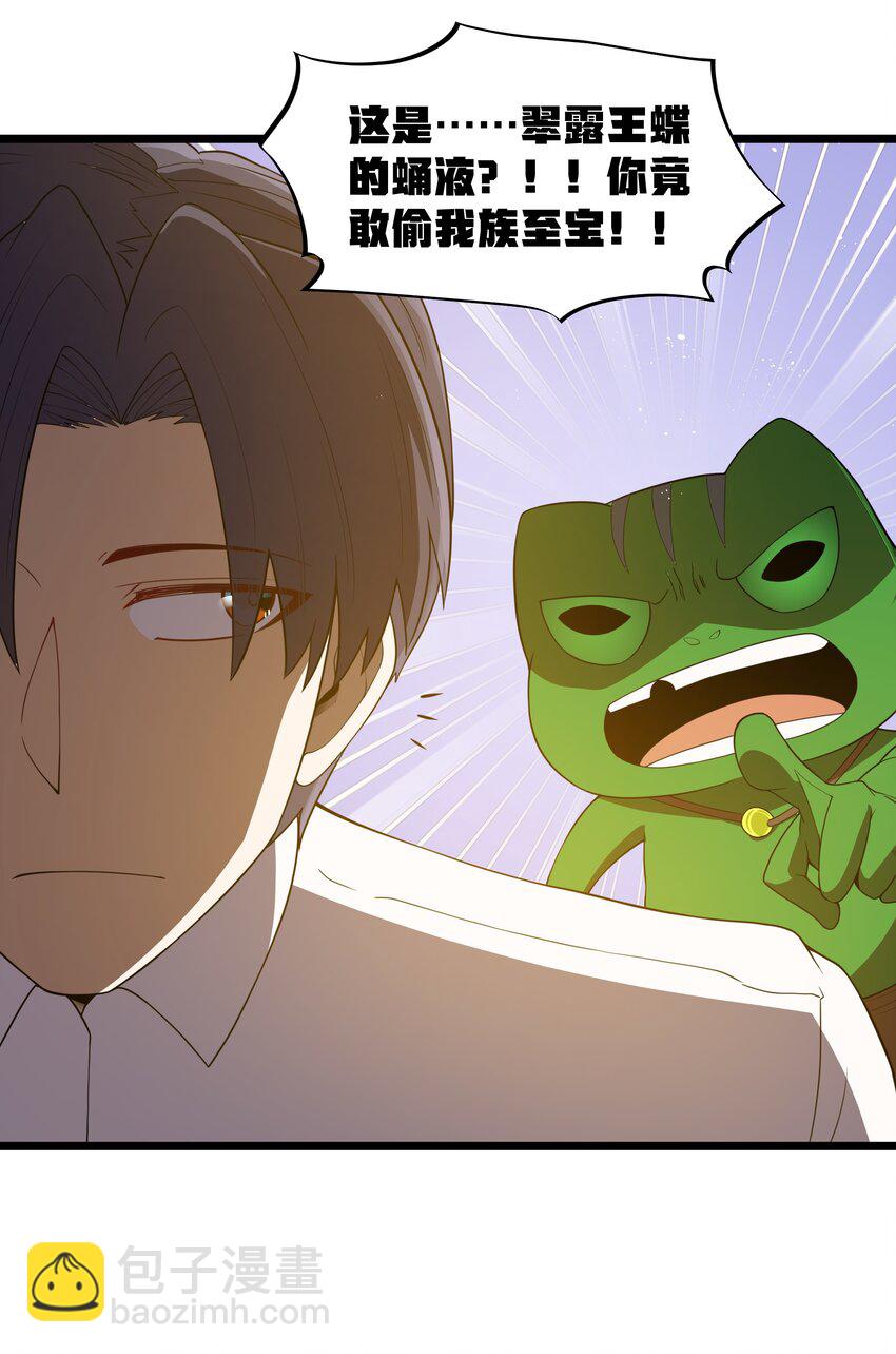 第41话 送上门的七杀(1/2)-第43话