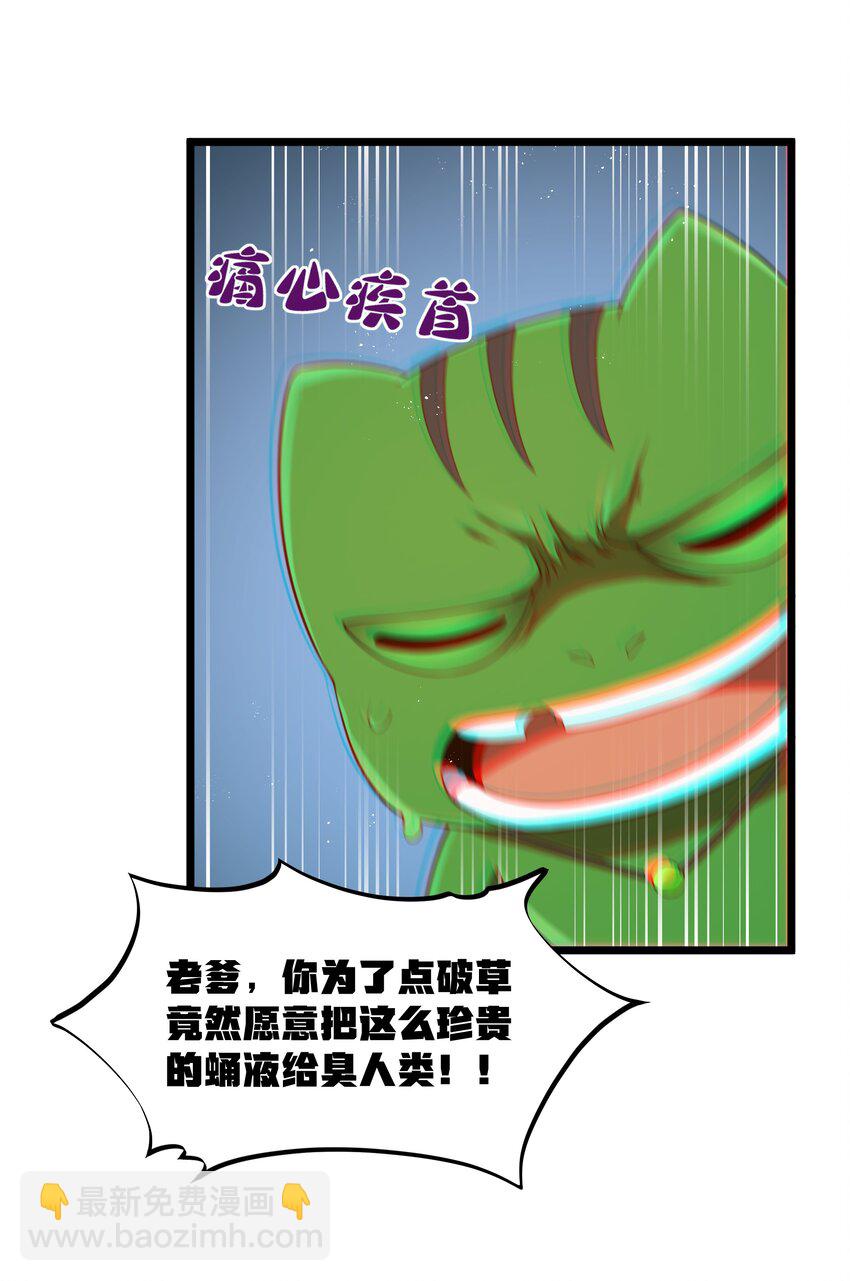 第41话 送上门的七杀(1/2)-第43话