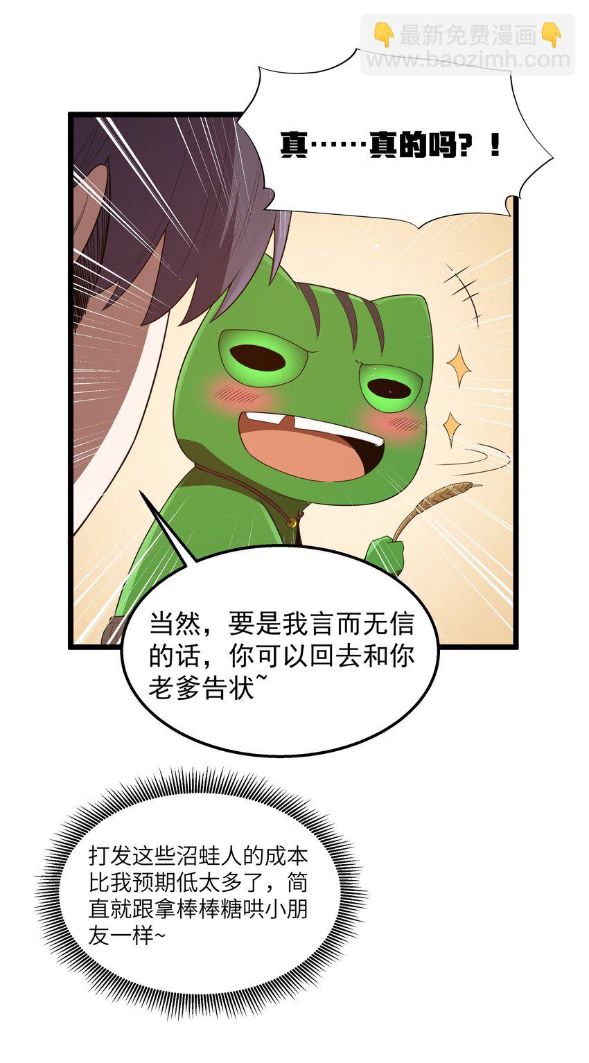 第41话 送上门的七杀(1/2)-第43话