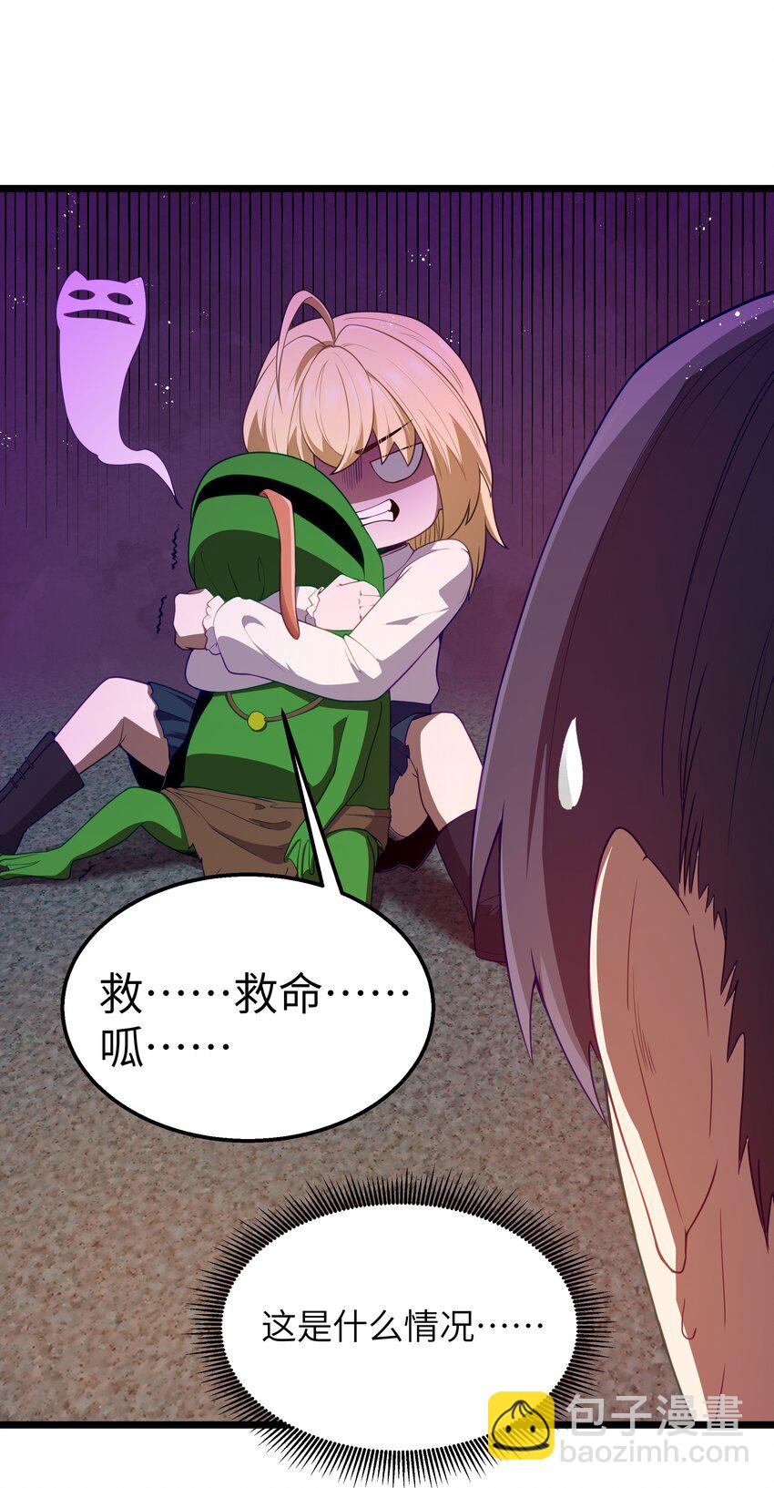 第41话 送上门的七杀(1/2)-第43话