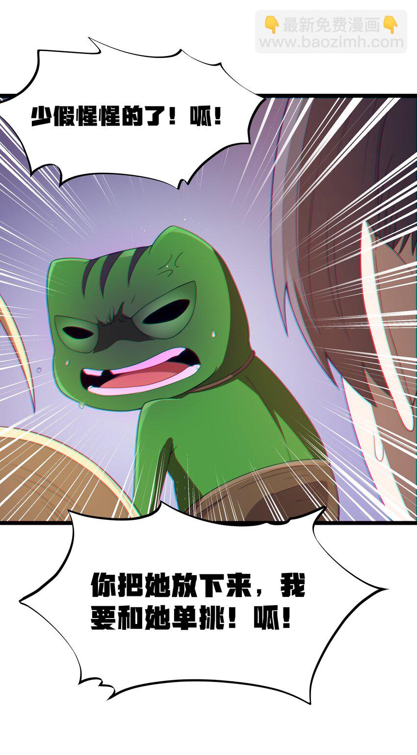 第41话 送上门的七杀(1/2)-第43话