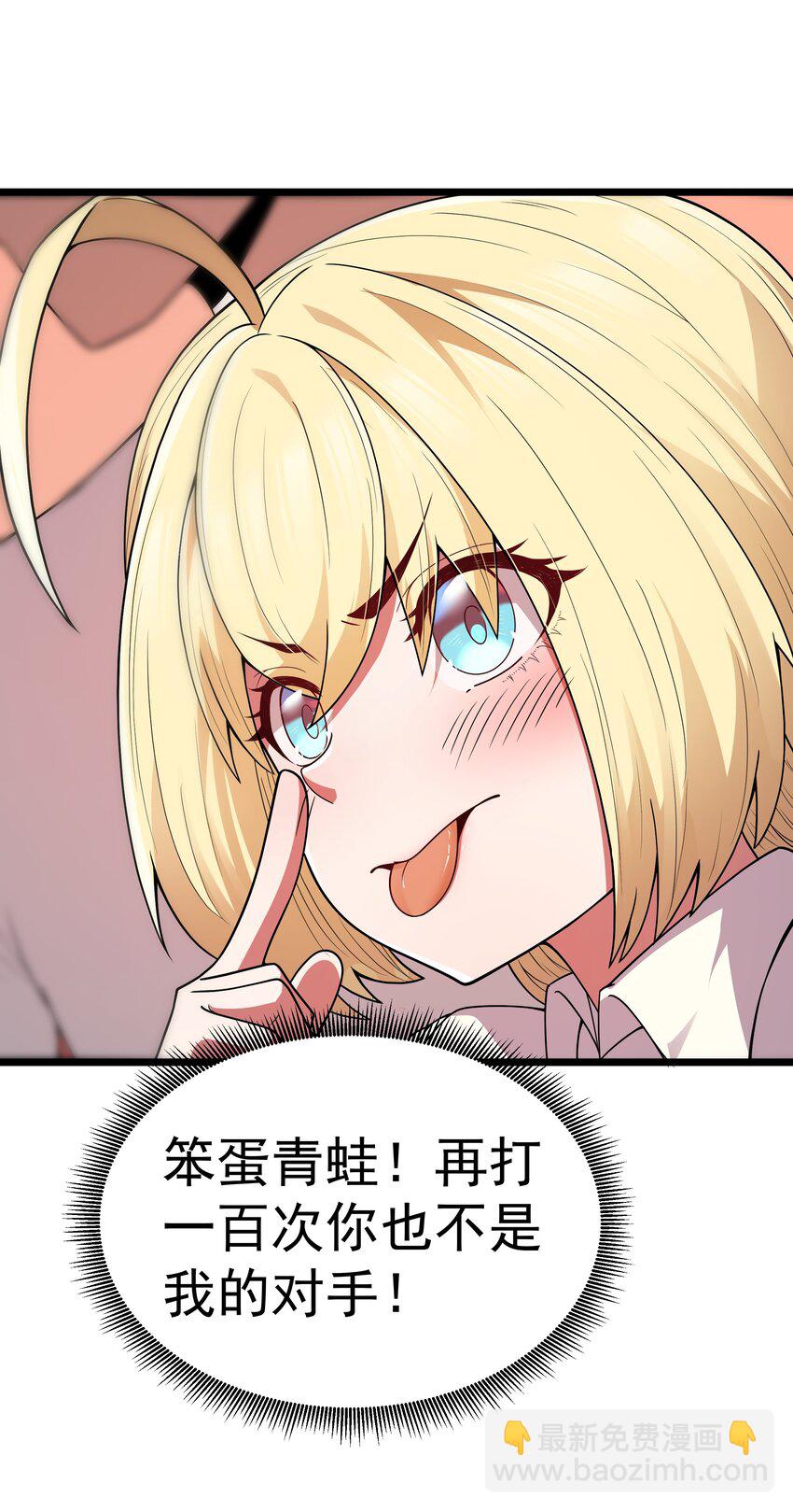 第41话 送上门的七杀(1/2)-第43话