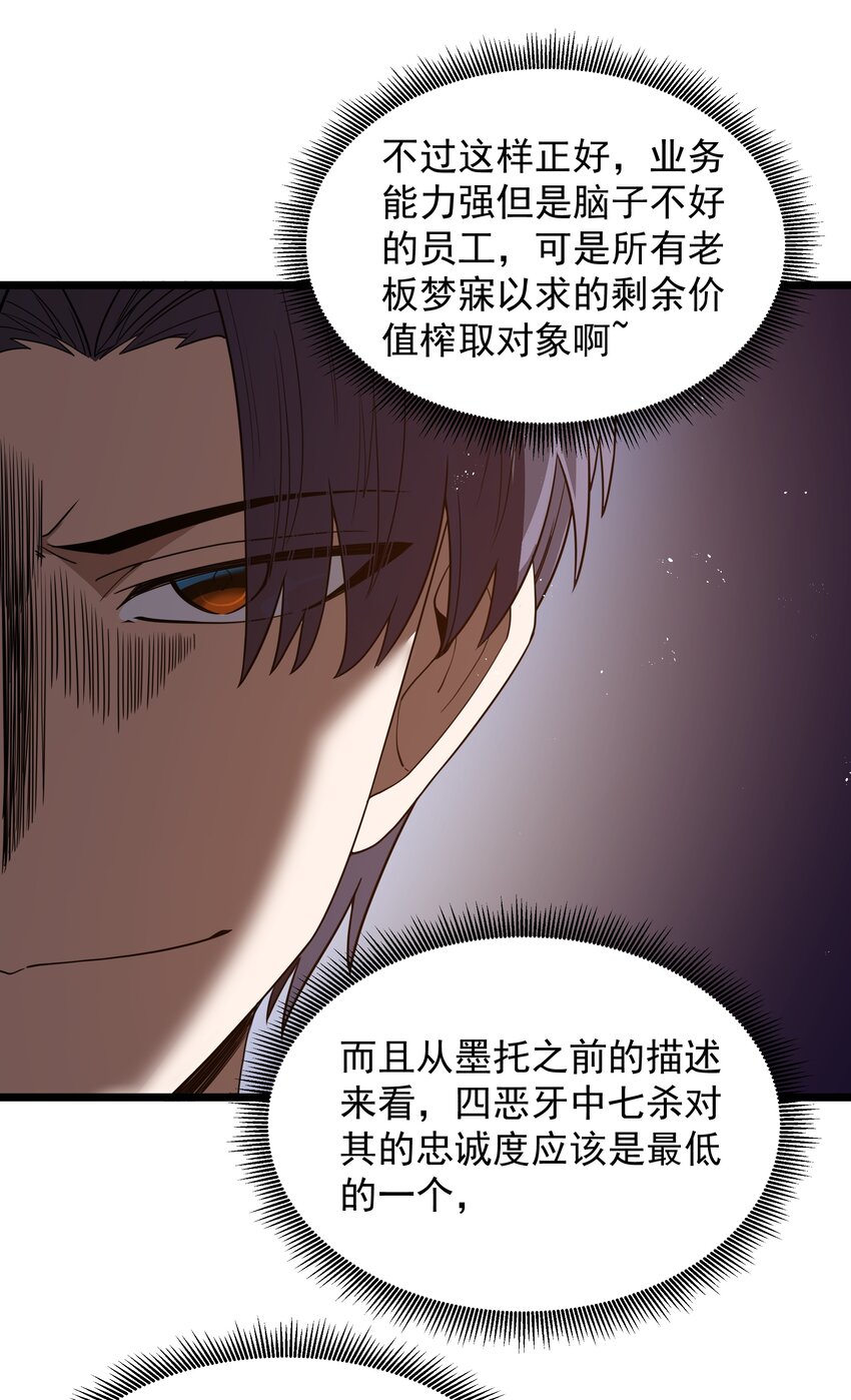 第42话 他干你我干他(1/2)-第45话