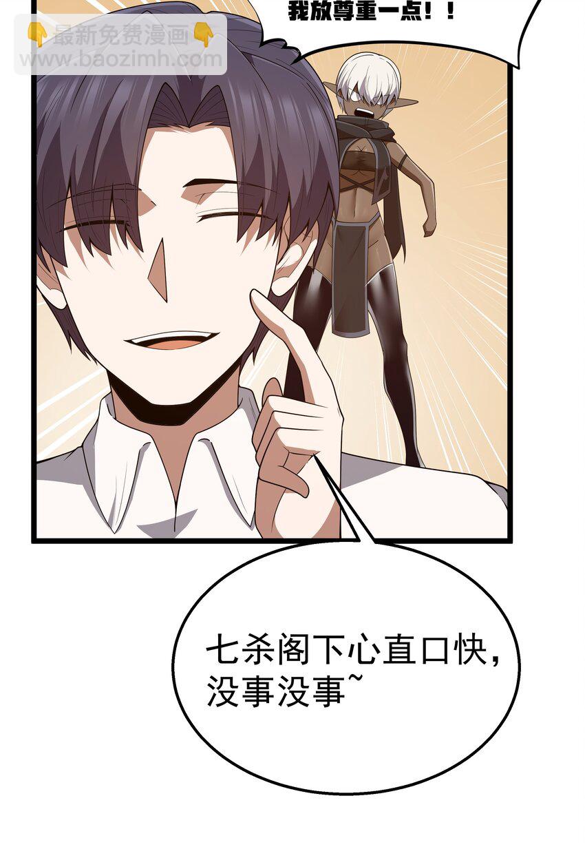 第42话 他干你我干他(1/2)-第45话