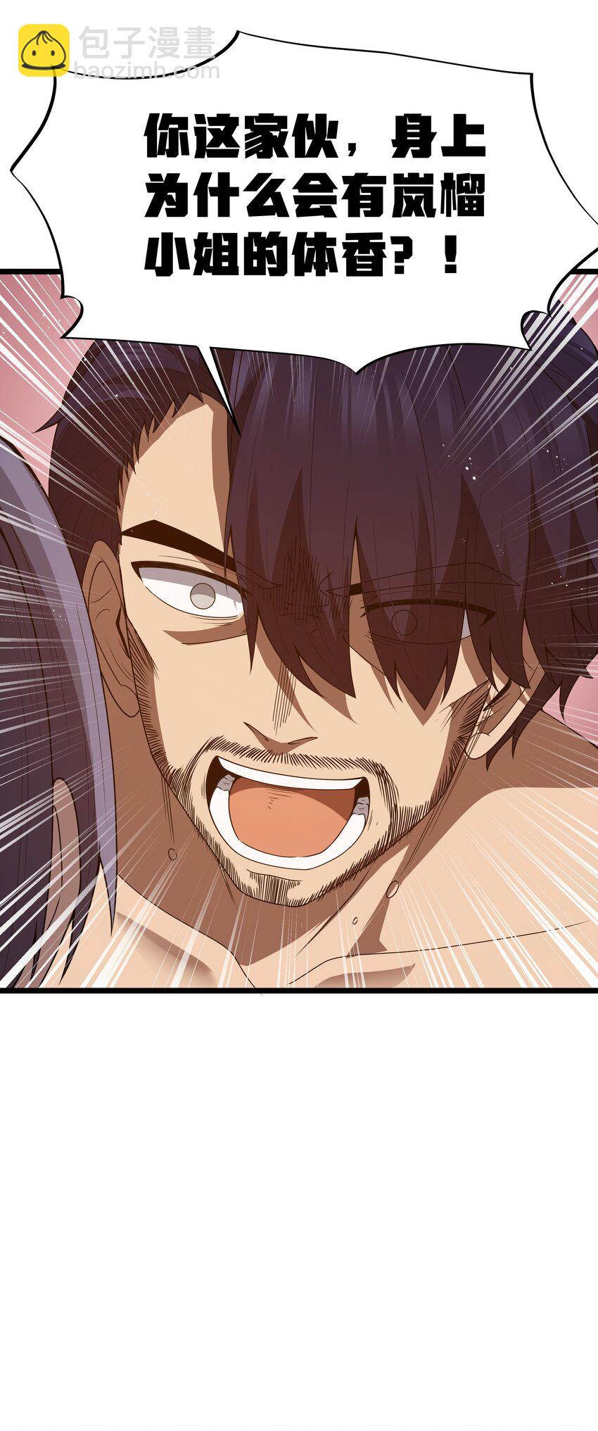 第42话 他干你我干他(1/2)-第45话