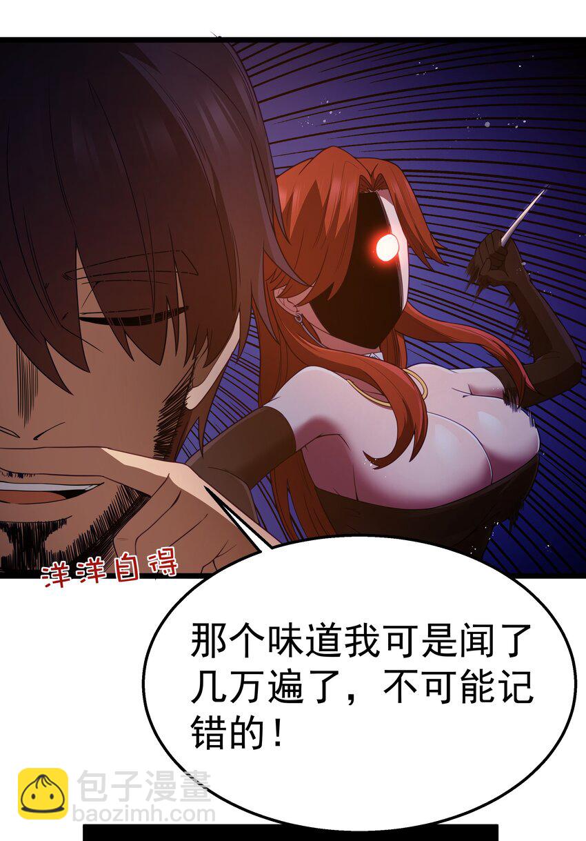 第42话 他干你我干他(1/2)-第45话