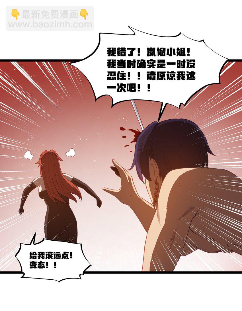 第42话 他干你我干他(1/2)-第45话