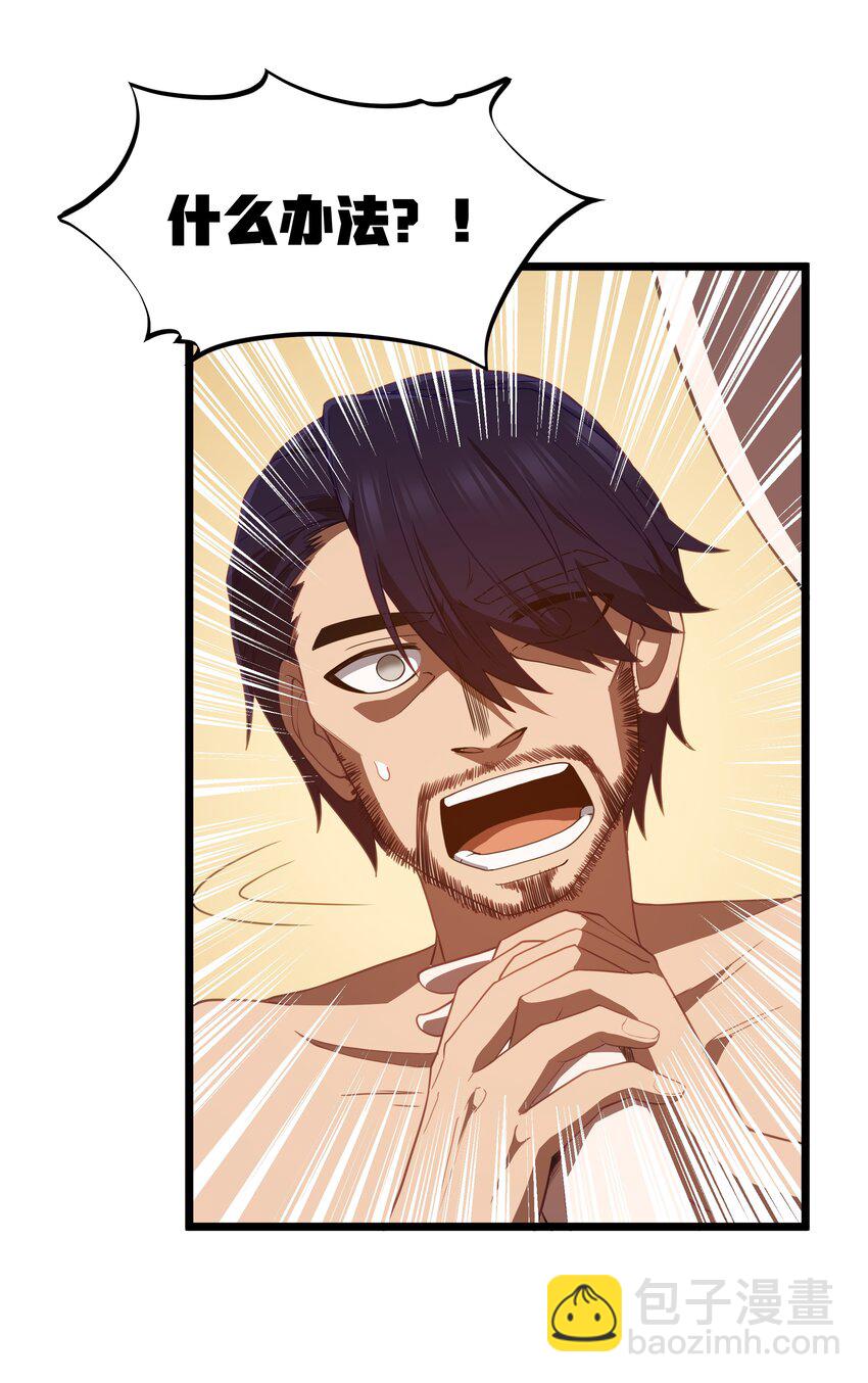 第42话 他干你我干他(1/2)-第45话