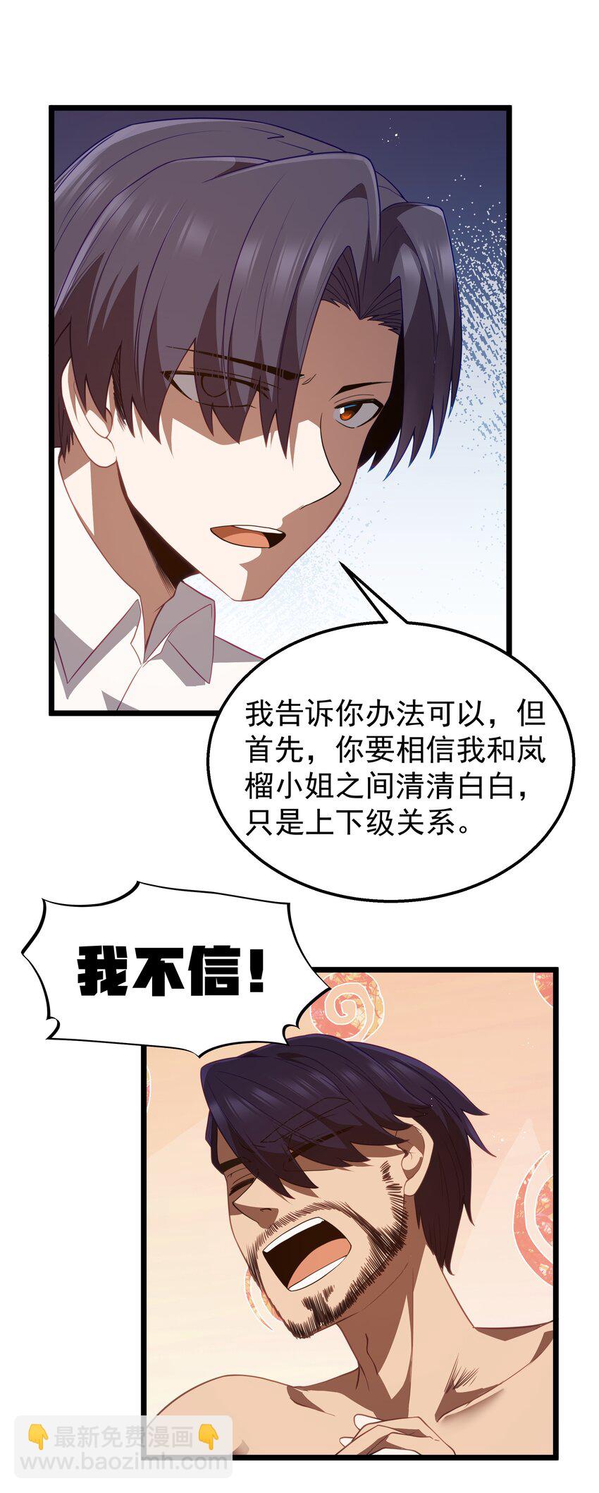 第42话 他干你我干他(1/2)-第45话