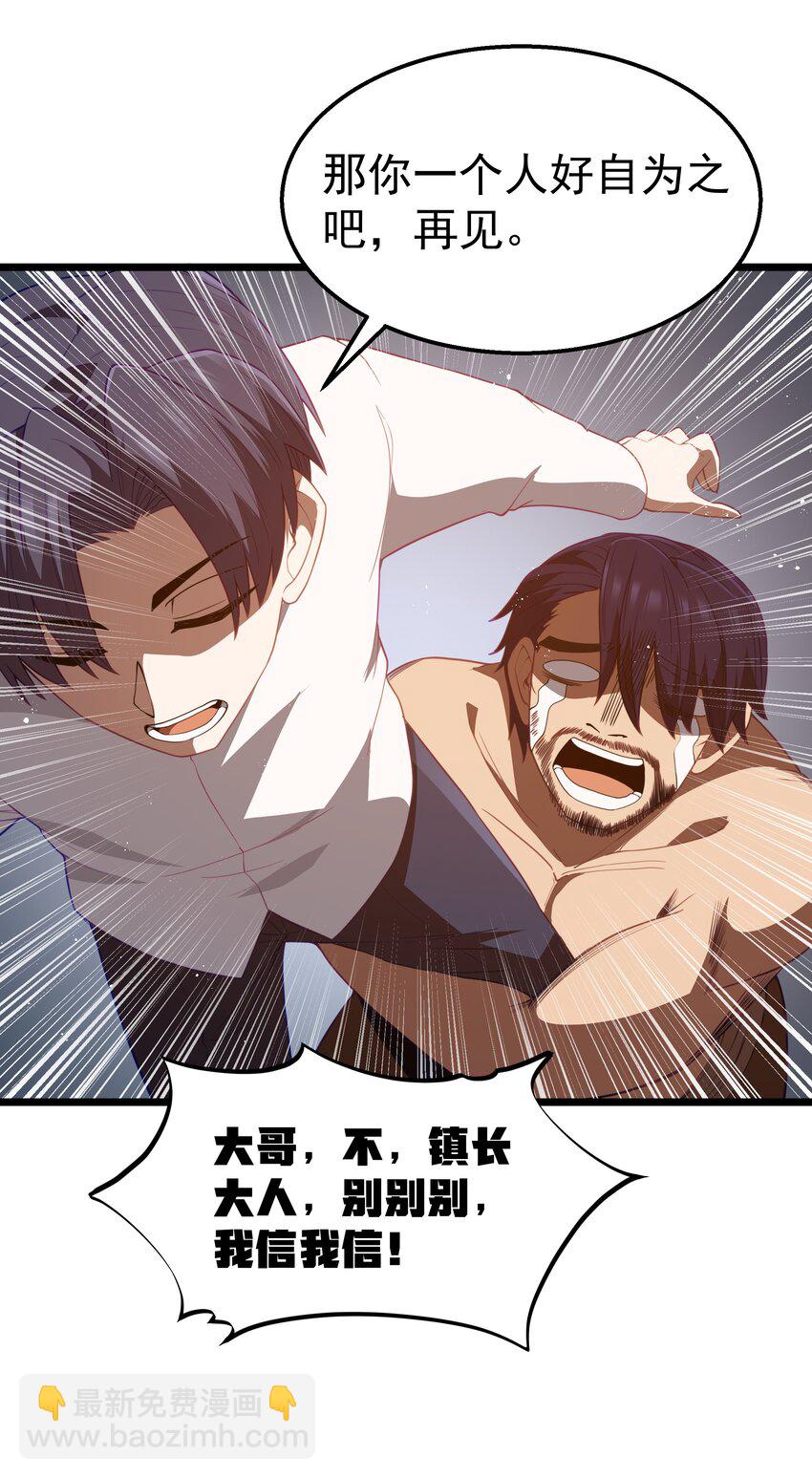 第42话 他干你我干他(1/2)-第45话