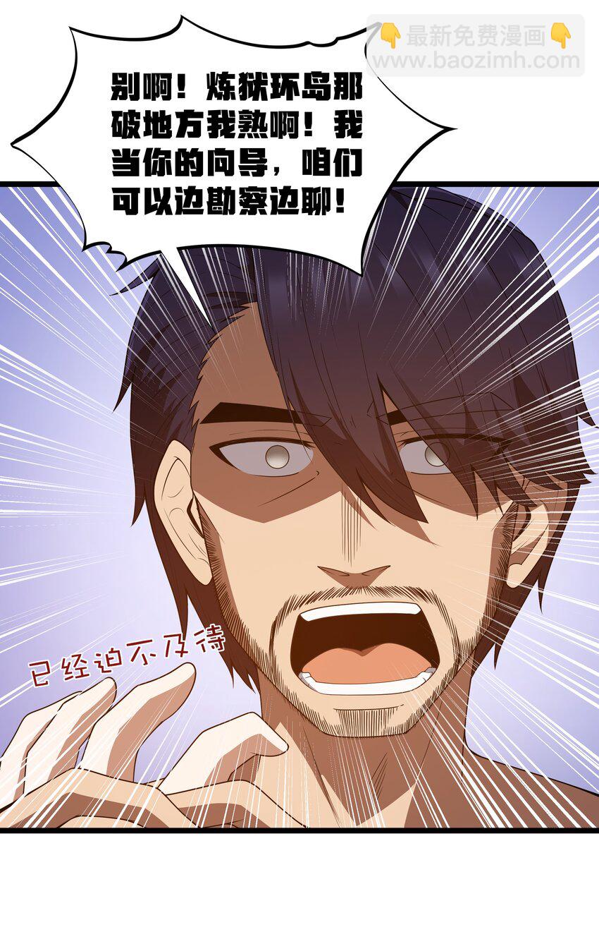 第42话 他干你我干他(1/2)-第45话