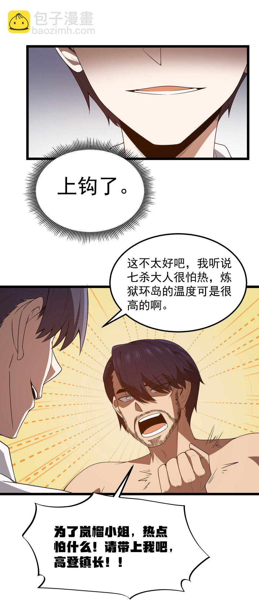 第42话 他干你我干他(1/2)-第45话