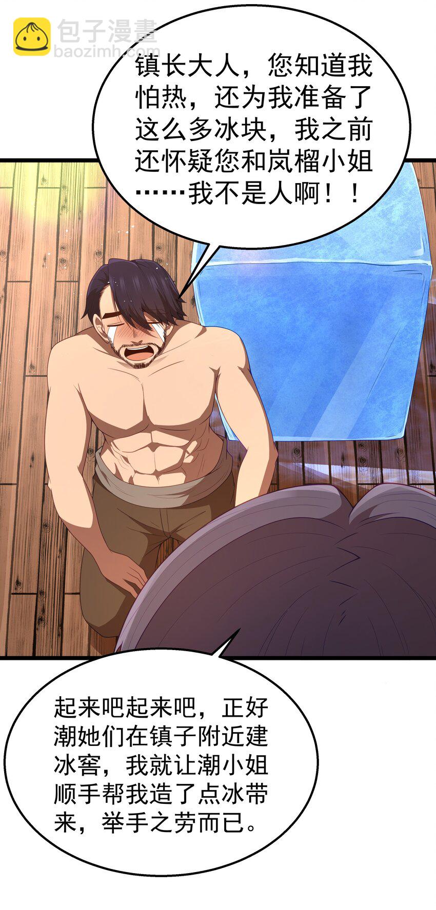 第42话 他干你我干他(1/2)-第45话