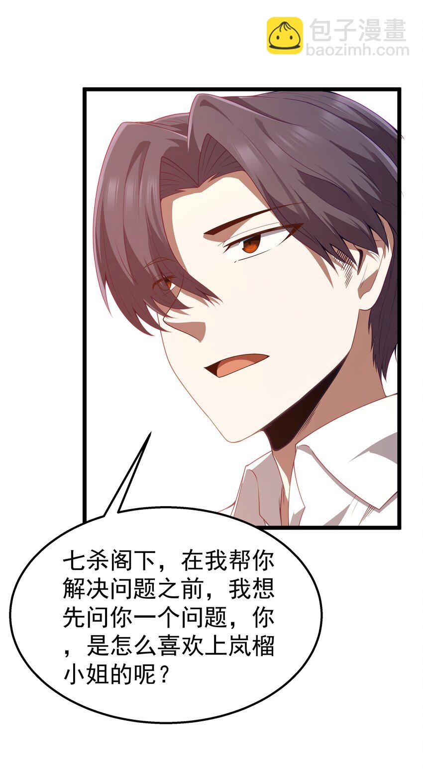 第42话 他干你我干他(1/2)-第45话