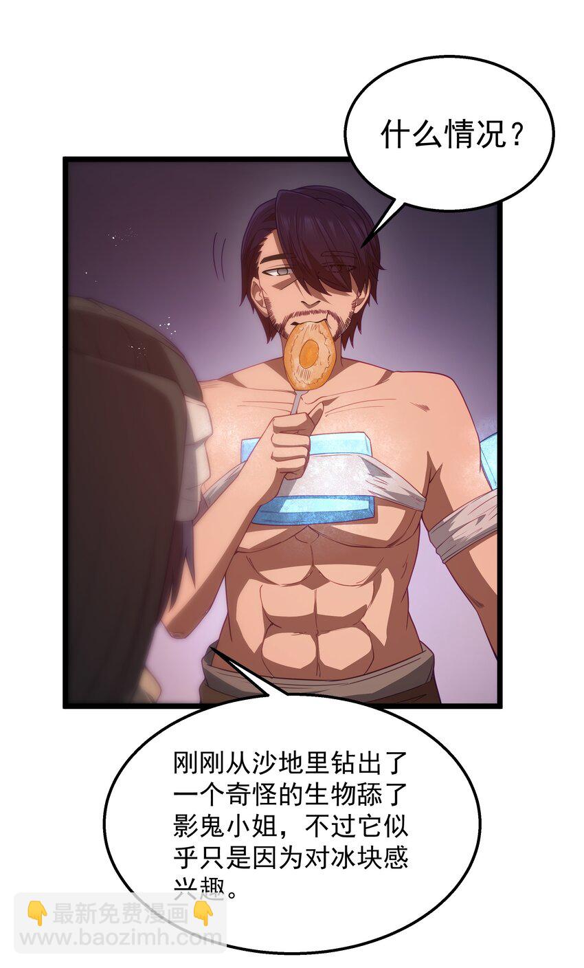 第44话 交通工具大沙豚(1/2)-第47话