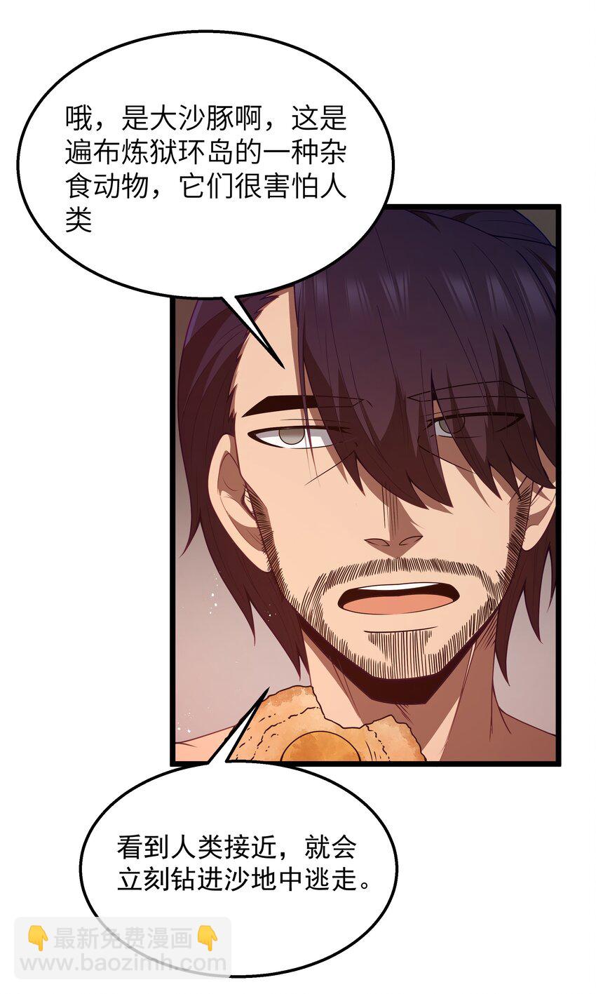 第44话 交通工具大沙豚(1/2)-第47话