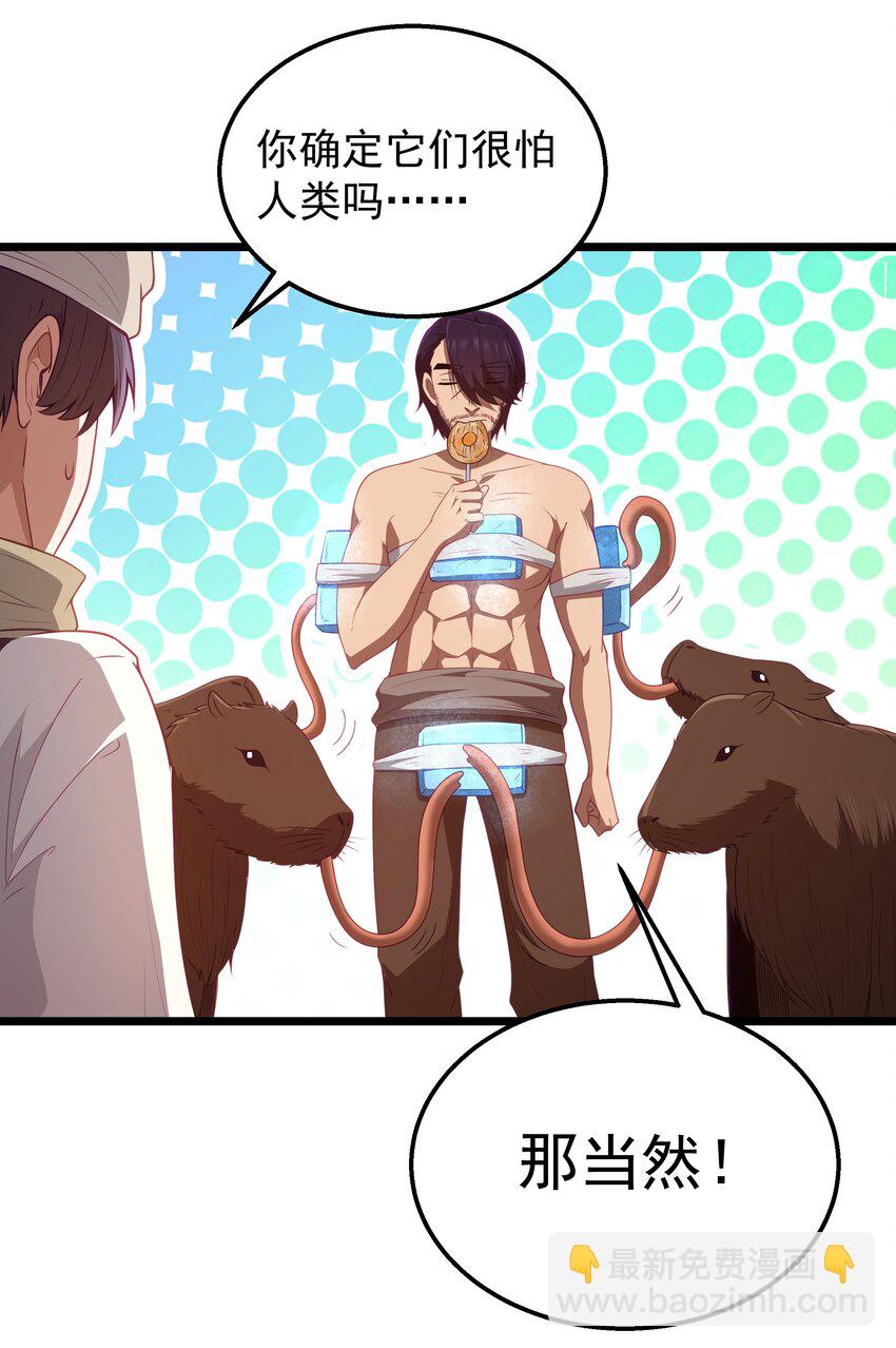 第44话 交通工具大沙豚(1/2)-第47话