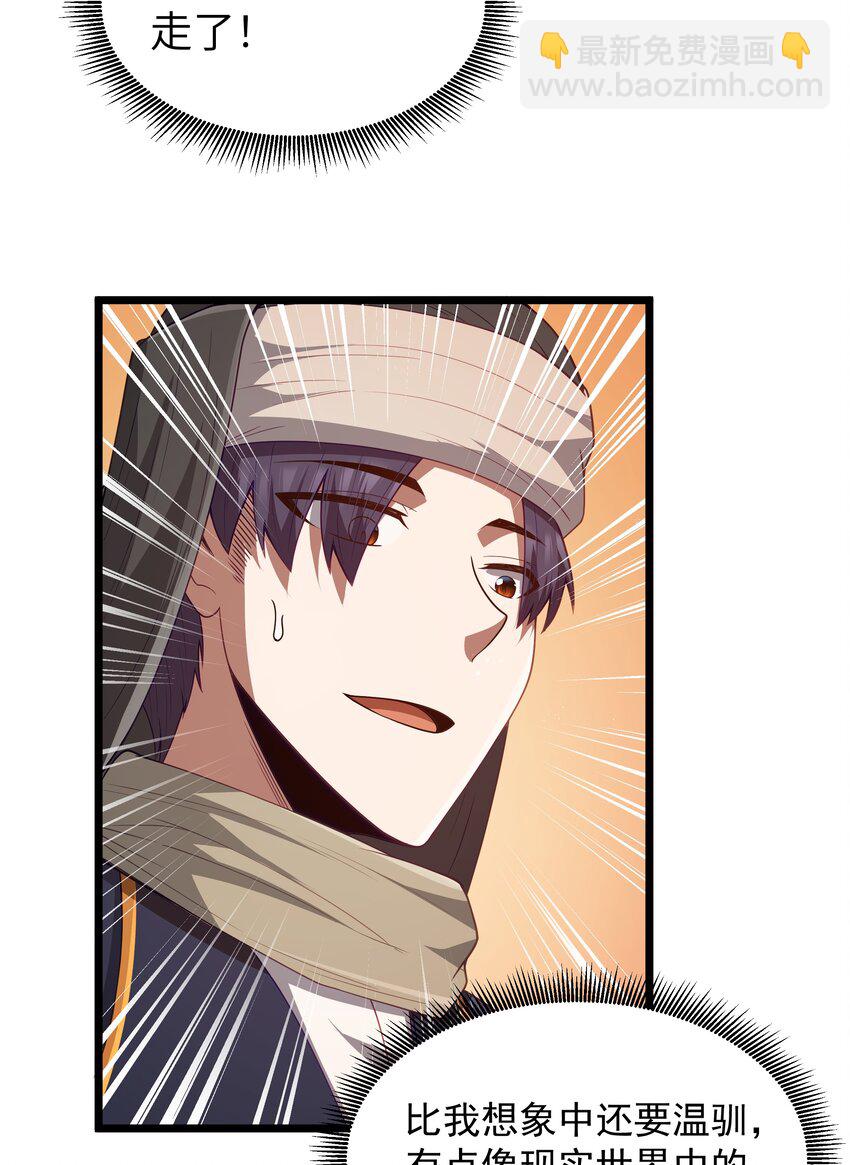 第44话 交通工具大沙豚(1/2)-第47话