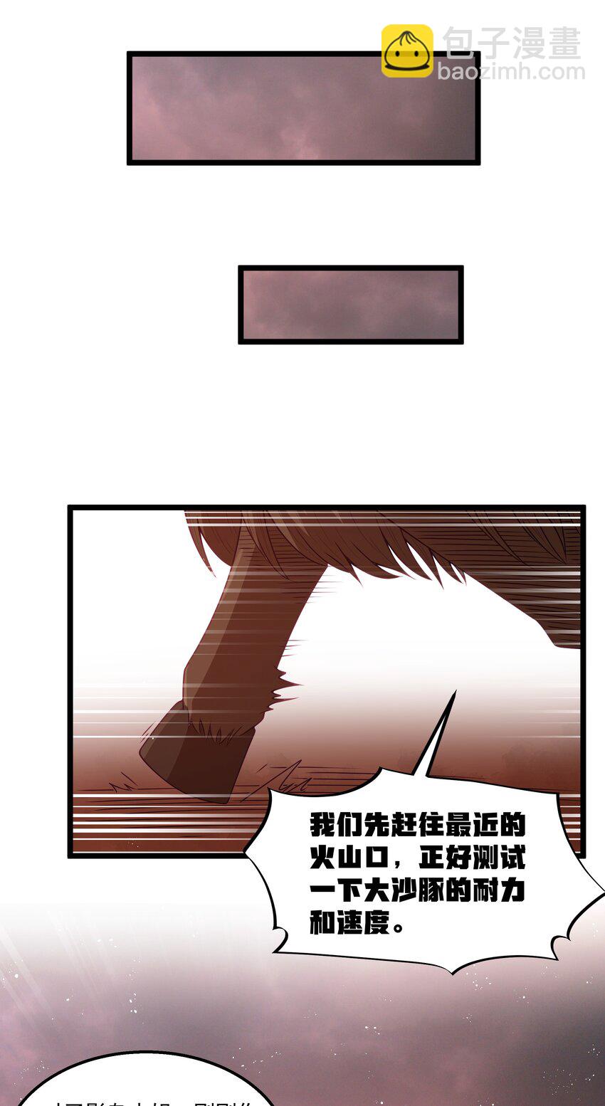 第44话 交通工具大沙豚(1/2)-第47话