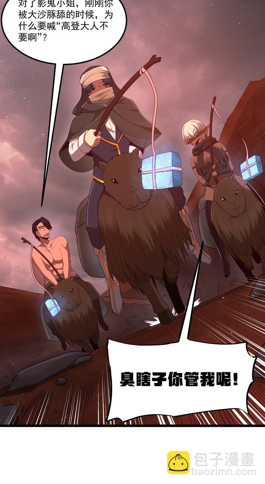 第44话 交通工具大沙豚(1/2)-第47话