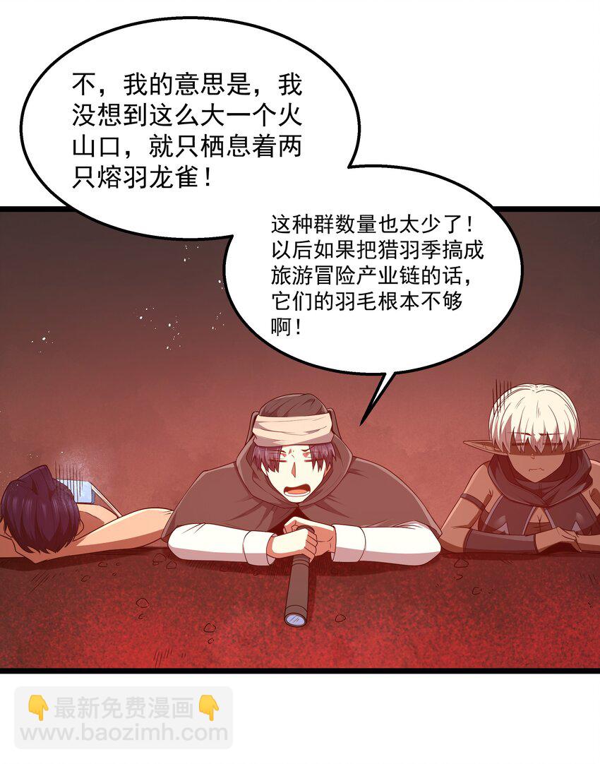 第44话 交通工具大沙豚(1/2)-第47话