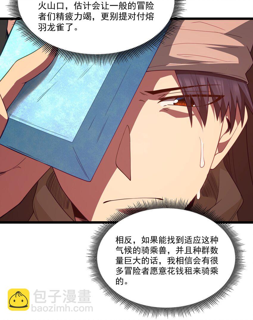 第44话 交通工具大沙豚(1/2)-第47话