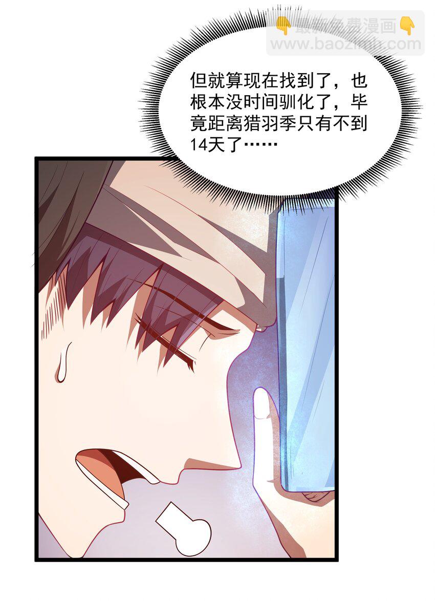 第44话 交通工具大沙豚(1/2)-第47话